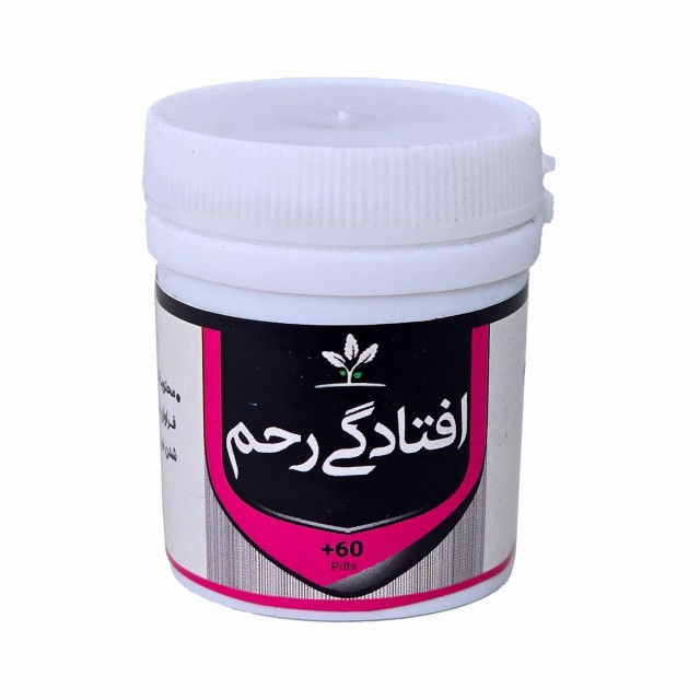 افتادگی رحم طهور (فرمول دکتر تبریزیان)