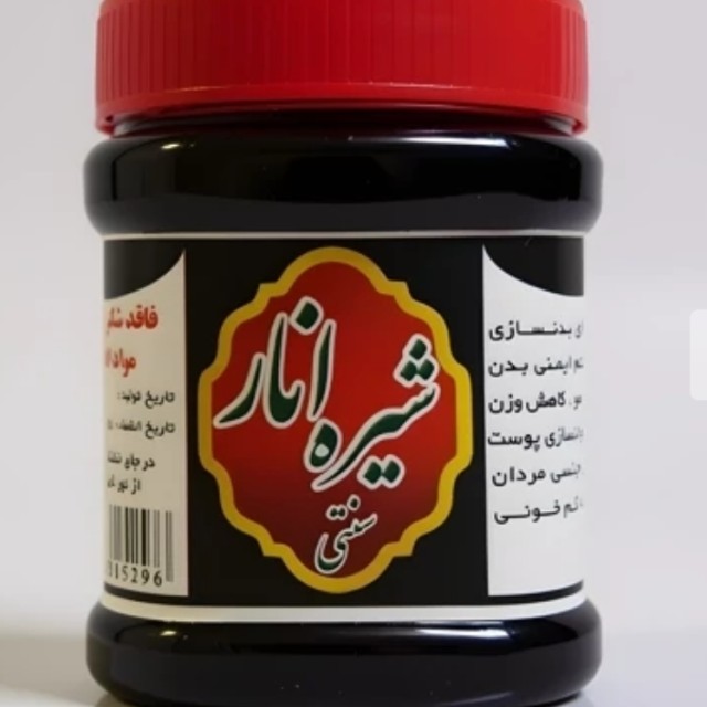شیره انار طلوع سبز(یک کیلو)