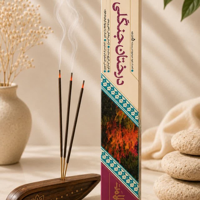 عود خودسوز درختان جنگلی