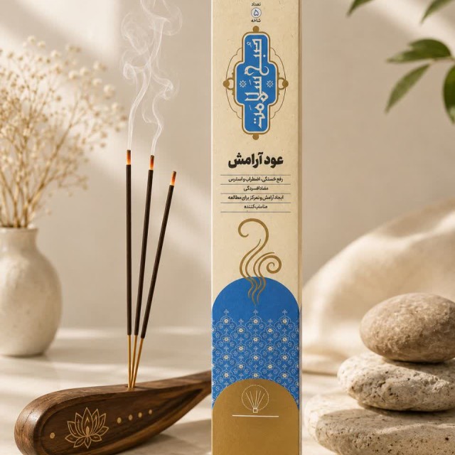 عود آرامش