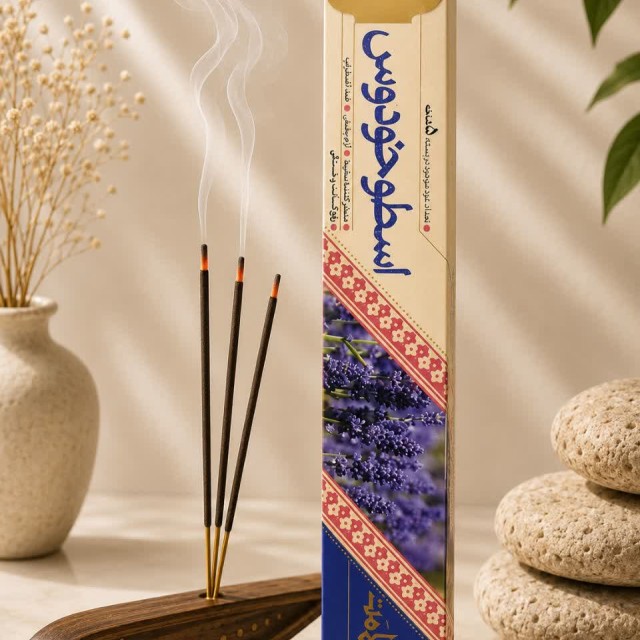 عود خودسوز اسطوخودوس