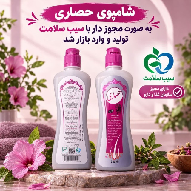 شامپو موی چرب سبغ حصاری (300 گرم)