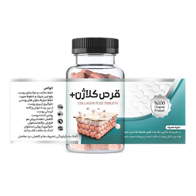 قرص کلاژن پلاس