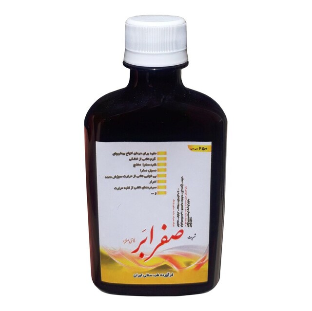 شربت صفرابر طهور (250 گرم)