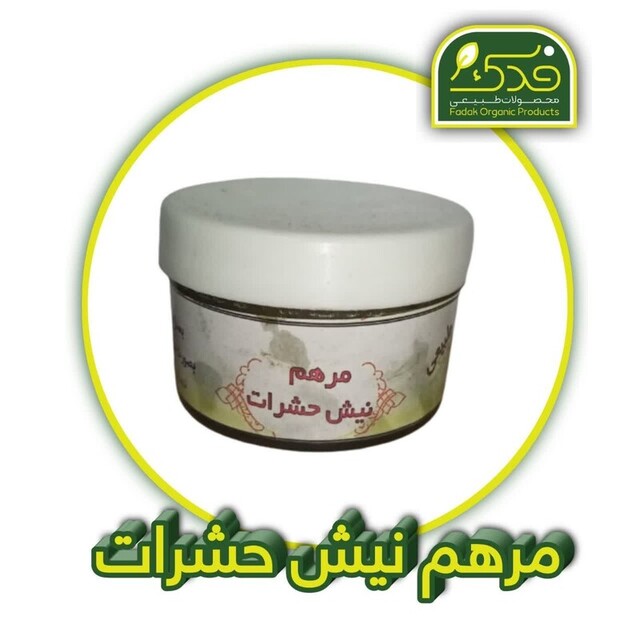 مرهم نیش حشرات اشراف (100 گرم)