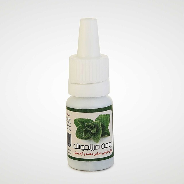 روغن مرزنجوش (10 سی سی)