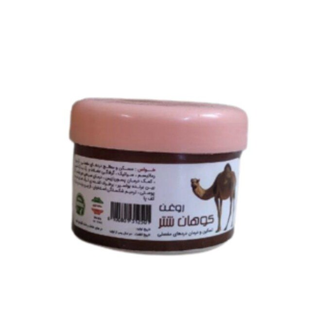 روغن کوهان شتر (50 گرم)