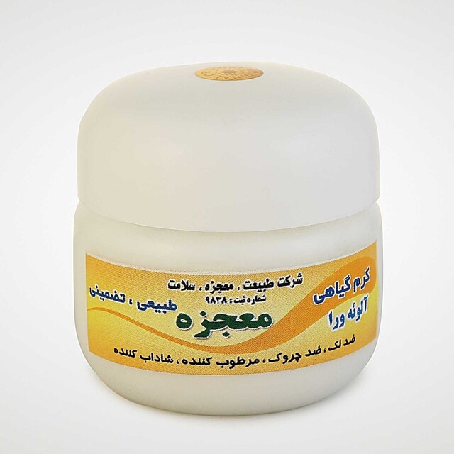 کرم آلوئه ورا معجزه (50 گرم)