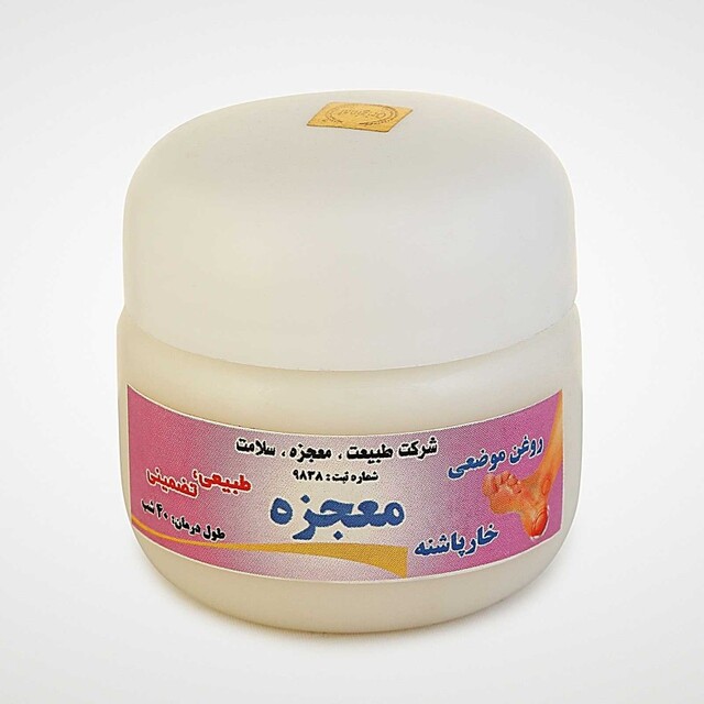 کرم خارپاشنه معجزه (50 گرم)