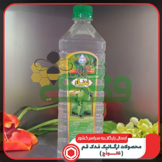 عرق نعناع فلفلی اعلاء زرگل (1 لیتر)