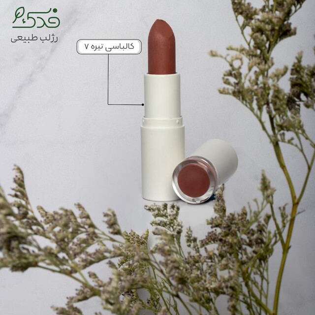 پک رژلب کد 7 و لاک کد 8 نیکا (ست کالباسی تیره)