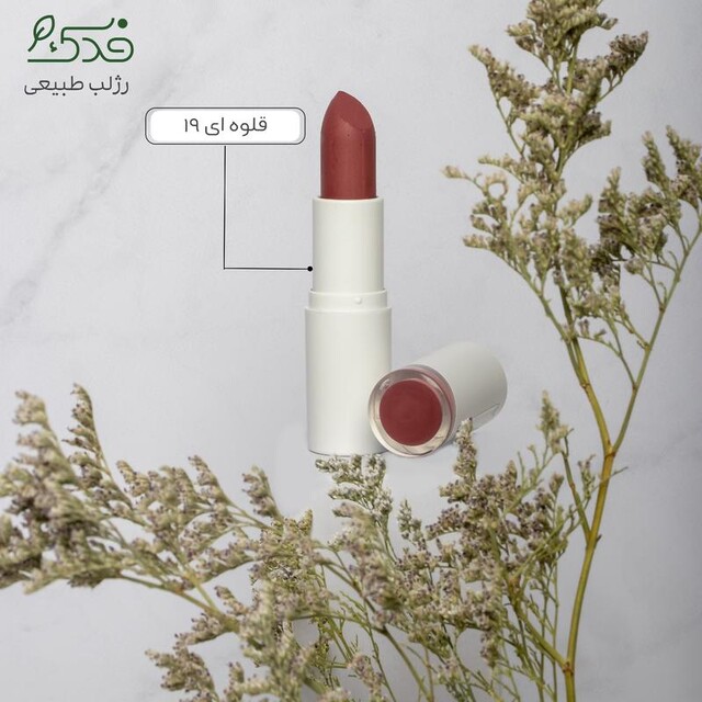 رژلب رولی نیکا (قلوه ای کد 19)