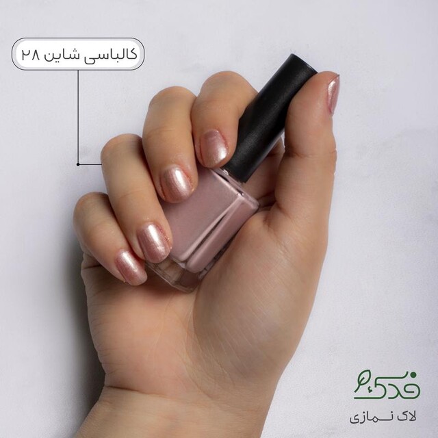 لاک نمازی نیکا (کالباسی شاین کد 28)