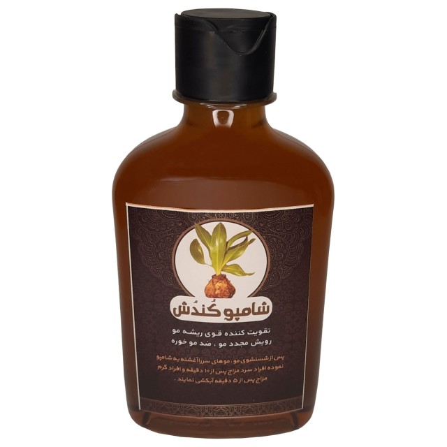 شامپو کندش طهور (250 گرم)