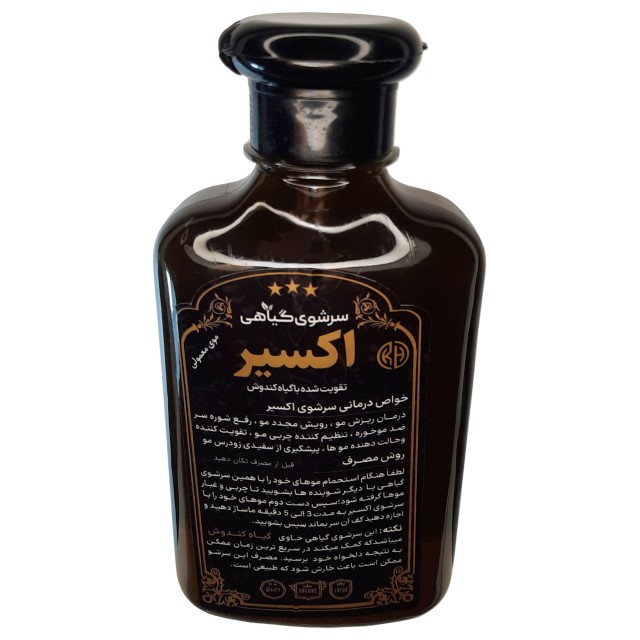شامپو  موی خشک و معمولی اکسیر (300 گرم)