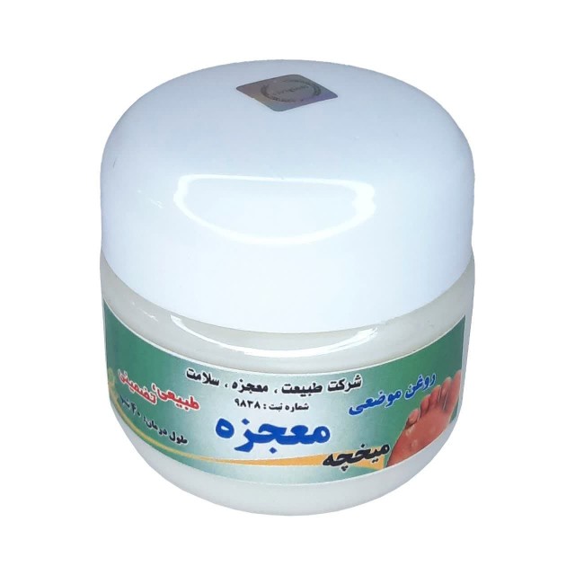 کرم میخچه معجزه (50 گرم)