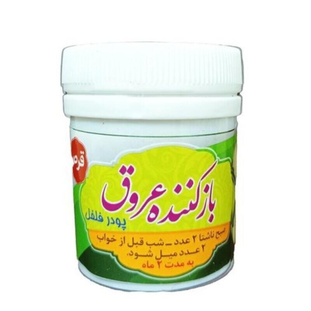 باز کننده عروق پودر فلفل غدیر