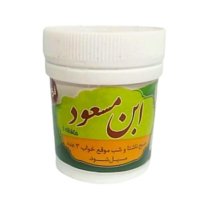 ابن مسعود حافظه غدیر