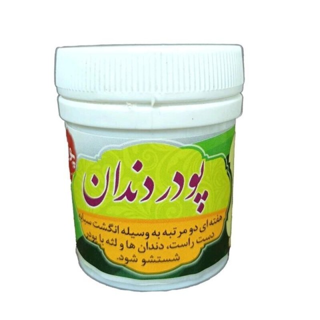 پودر دندان غدیر
