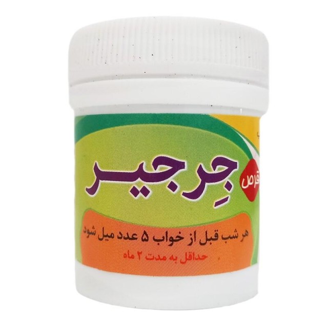 باه زنان جرجیر غدیر