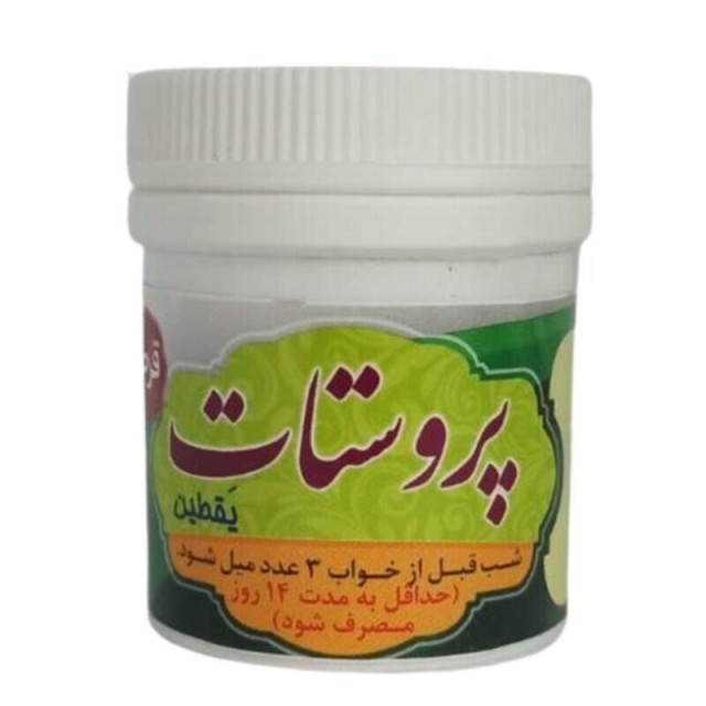 پروستات یقطین غدیر