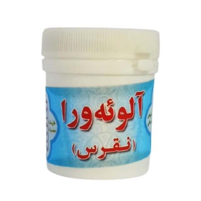 داروی آلوئه ورا پودری غدیر