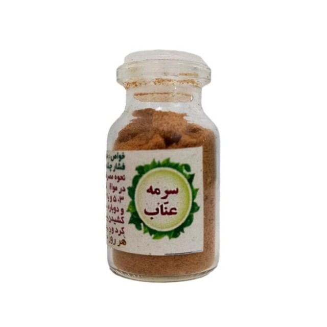 سرمه عنابی توتیا