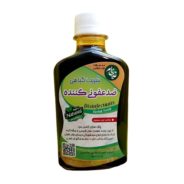 شربت ضدعفونی کننده غدیر (250 گرم)