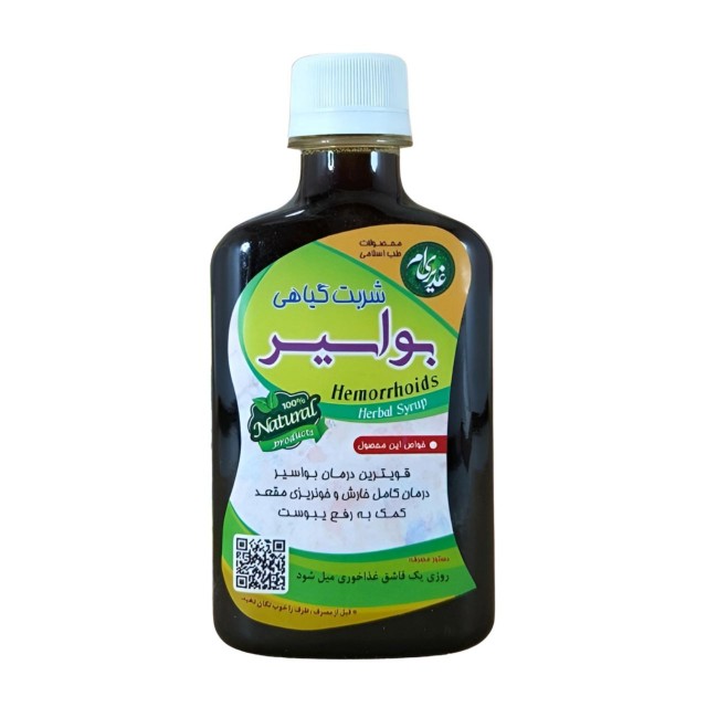 شربت بواسیر غدیر (250 گرم)