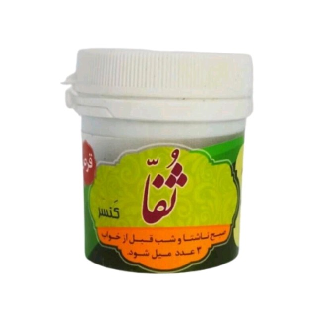 ثفا کنسر غدیر