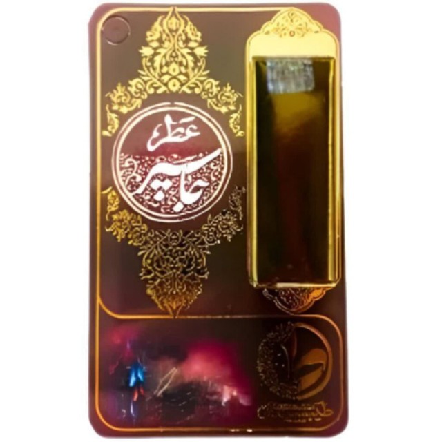 عطر جاسپر طیبستان (1 گرم)