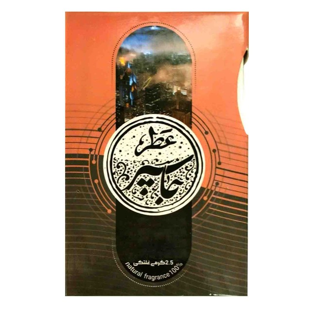 عطر جاسپر طیبستان (2.5 گرم)