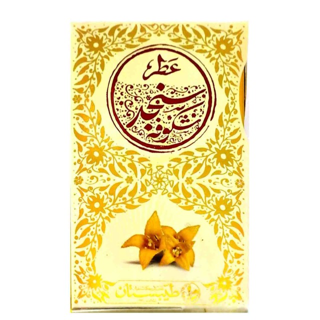 عطر سنجد طیبستان (5 گرم)