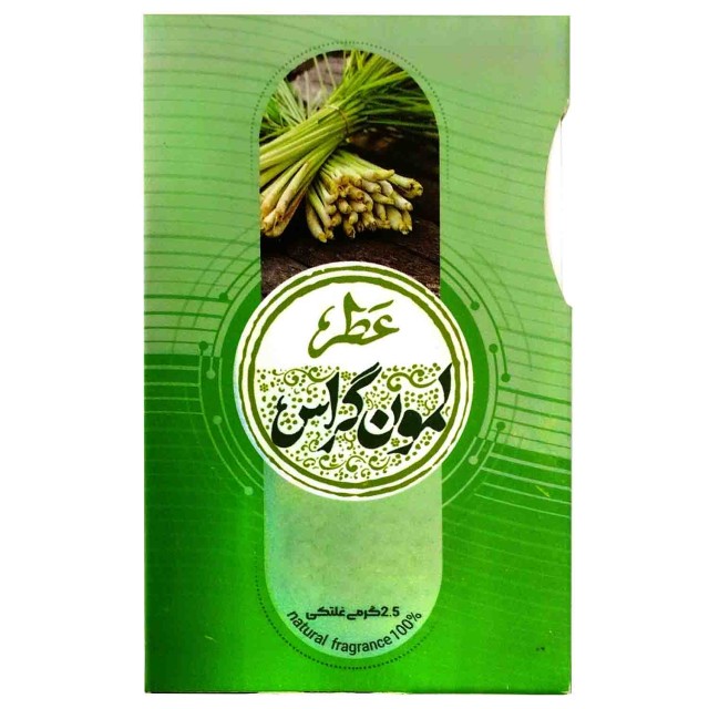 عطر لمون گراس طیبستان (2.5 گرم)
