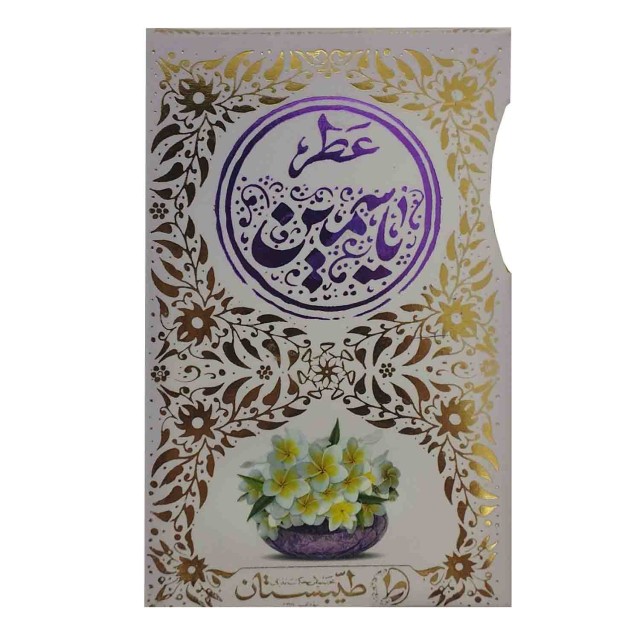 عطر یاسمین طیبستان (5 گرم)