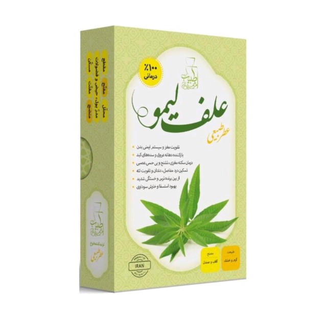 عطر علف لیمو (لمون گراس) مرهم طبیب (4 گرم)