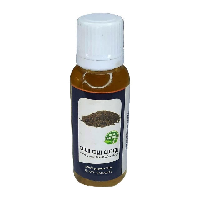 روغن زیره سیاه (45 سی سی)