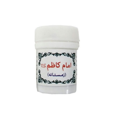 زمستانه امام کاظم (علیه السلام)