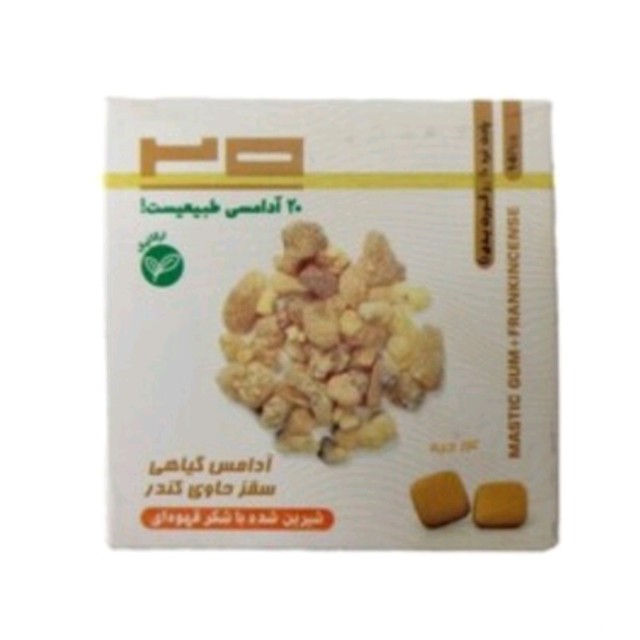 آدامس سقز کندر بیست