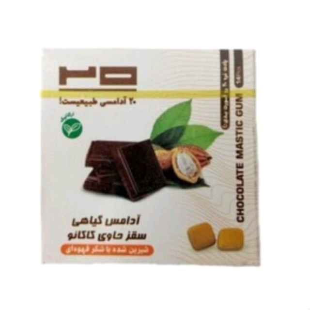 آدامس سقز کاکائو بیست