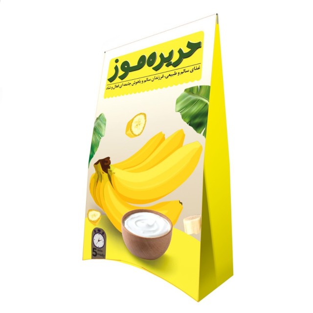 حریره موز سپیدار (150 گرم)