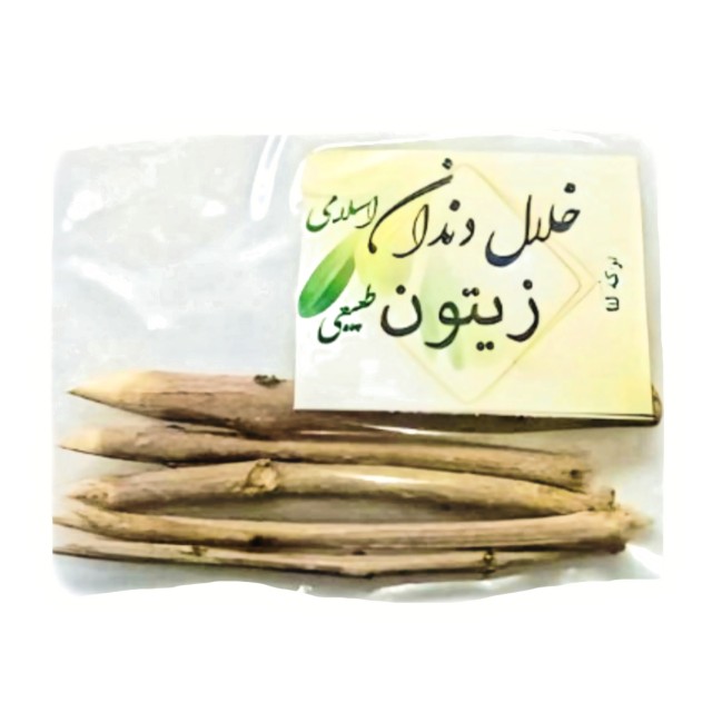 خلال دندان اسلامی زیتون