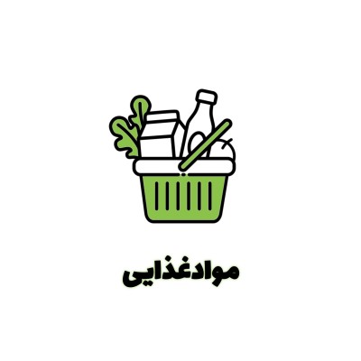 مواد غذایی