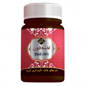 ترکیب گیاهی لخته خون عافیت گستر (45 گرم)