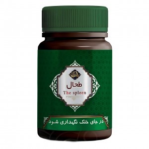 ترکیب گیاهی طحال عافیت گستر (45 گرم)