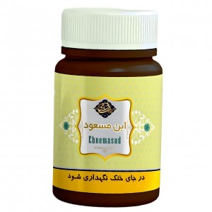 ترکیب گیاهی ابن مسعود عافیت گستر (45 گرم)