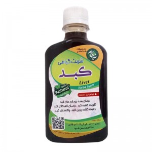 شربت کبد غدیر (250 گرم)