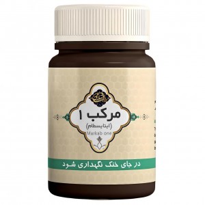 ترکیب گیاهی مرکب یک ابن بسطام عافیت گستر (90 گرم)