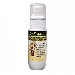 روغن اعجاز ثامن