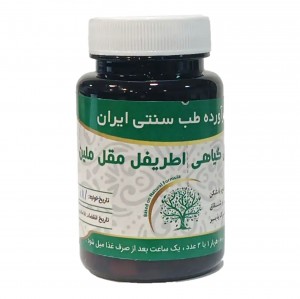 مکمل گیاهی اطریفل مقل ملین موسسه حجامت (50 گرم)